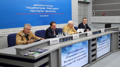 Пресс-конференция: &laquo;О проведении Седьмого Фестиваля документального кино стран СНГ &laquo;Евразия.DOC&raquo;