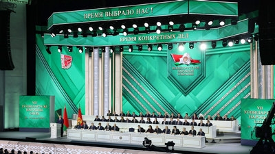 Второе заседание VII Всебелорусского народного собрания