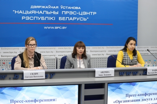 Пресс-конференция: &laquo;Организация досуга для детей и молодежи во время новогодних праздников и зимних каникул&raquo;