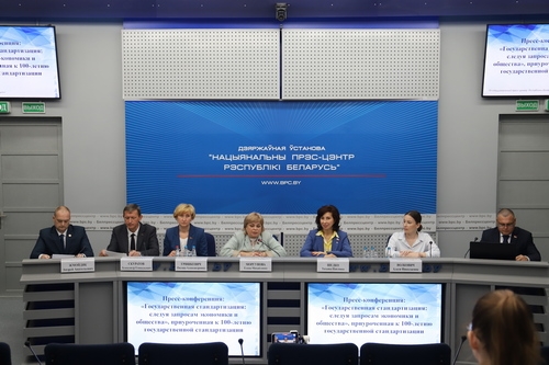 Пресс-конференция: &laquo;Государственная стандартизация: следуя запросам экономики и общества&raquo;, приуроченная к 100-летию государственной стандартизации