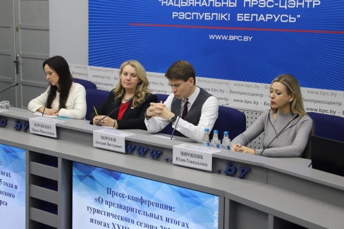 Пресс-конференция: &laquo;О предварительных итогах туристического сезона 2025 года и итогах ХХІІI республиканского туристического конкурса &laquo;Познай Беларусь&raquo;