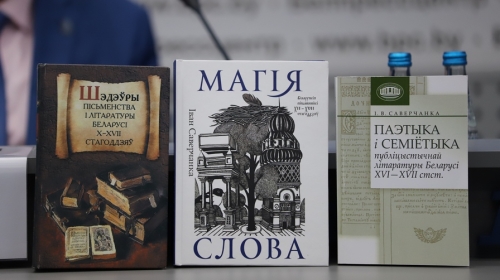 Прэс-прэзентацыя: &laquo;Літаратура і гістарычная памяць народа", прысвечаная Году гістарычнай памяці