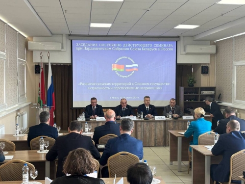 Заседание Семинара при Парламентском Собрании Союза Беларуси и России: &laquo;Развитие сельских территорий в Союзном государстве: актуальность и перспективные направления. Опыт создания белорусских агрогородков для регионов России&raquo;